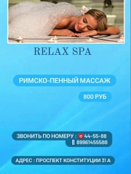 Spa Relax -  », .  -  .     